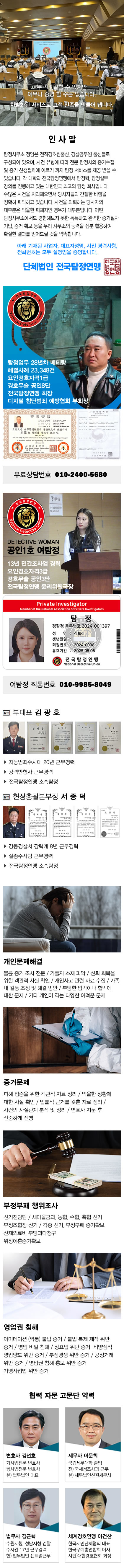 탐정사무소 정암 주요업무